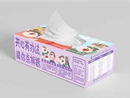 广州市越秀区疾病预防控制中心纸巾包装
