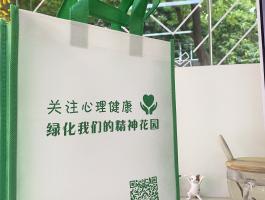 广州市越秀区疾病预防控制中心环保袋